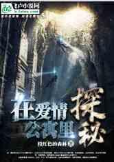 逃离无人大住宅