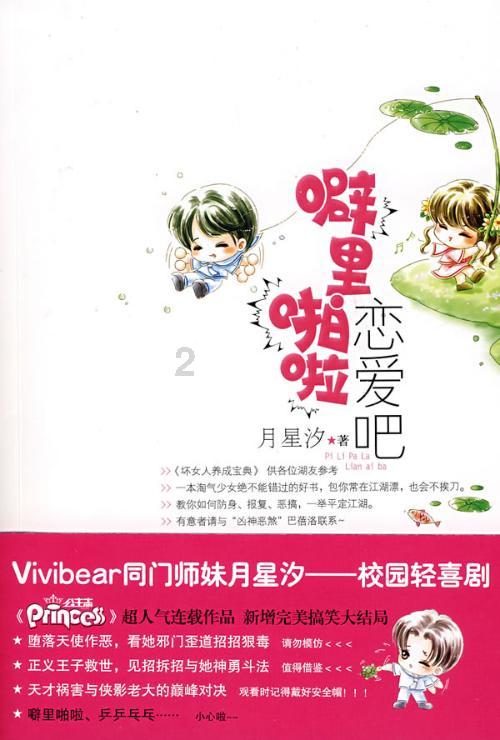 逃离森林湖畔