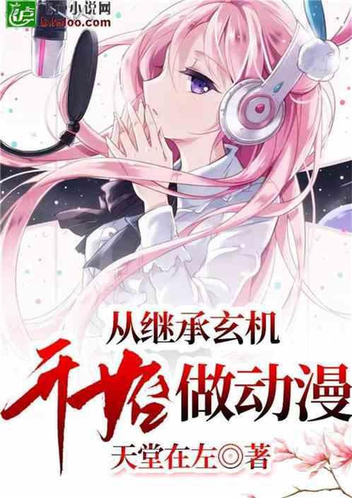 进击的战神