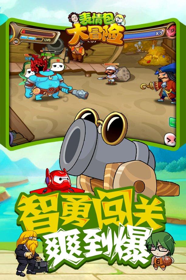 神奇小子龙之陷阱