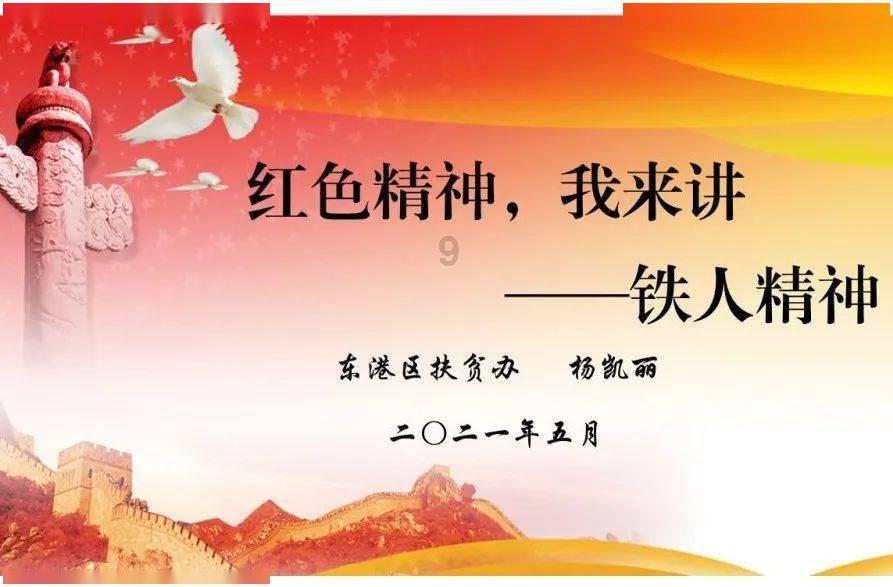 斗战神