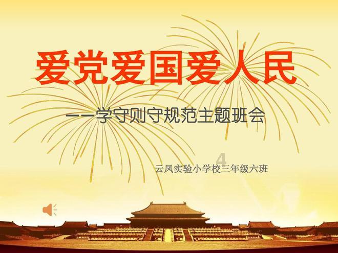 可爱啄木鸟逃脱