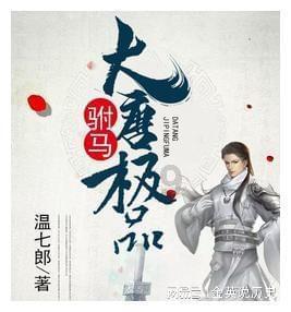 中国象棋启蒙