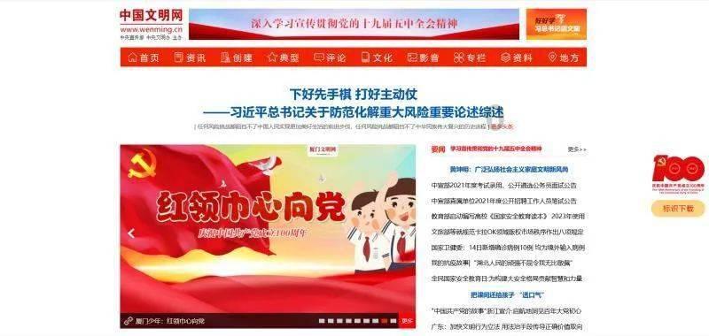 危险森林大逃脱
