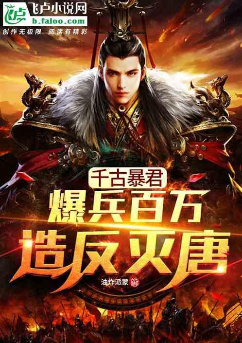 国王的坐骑