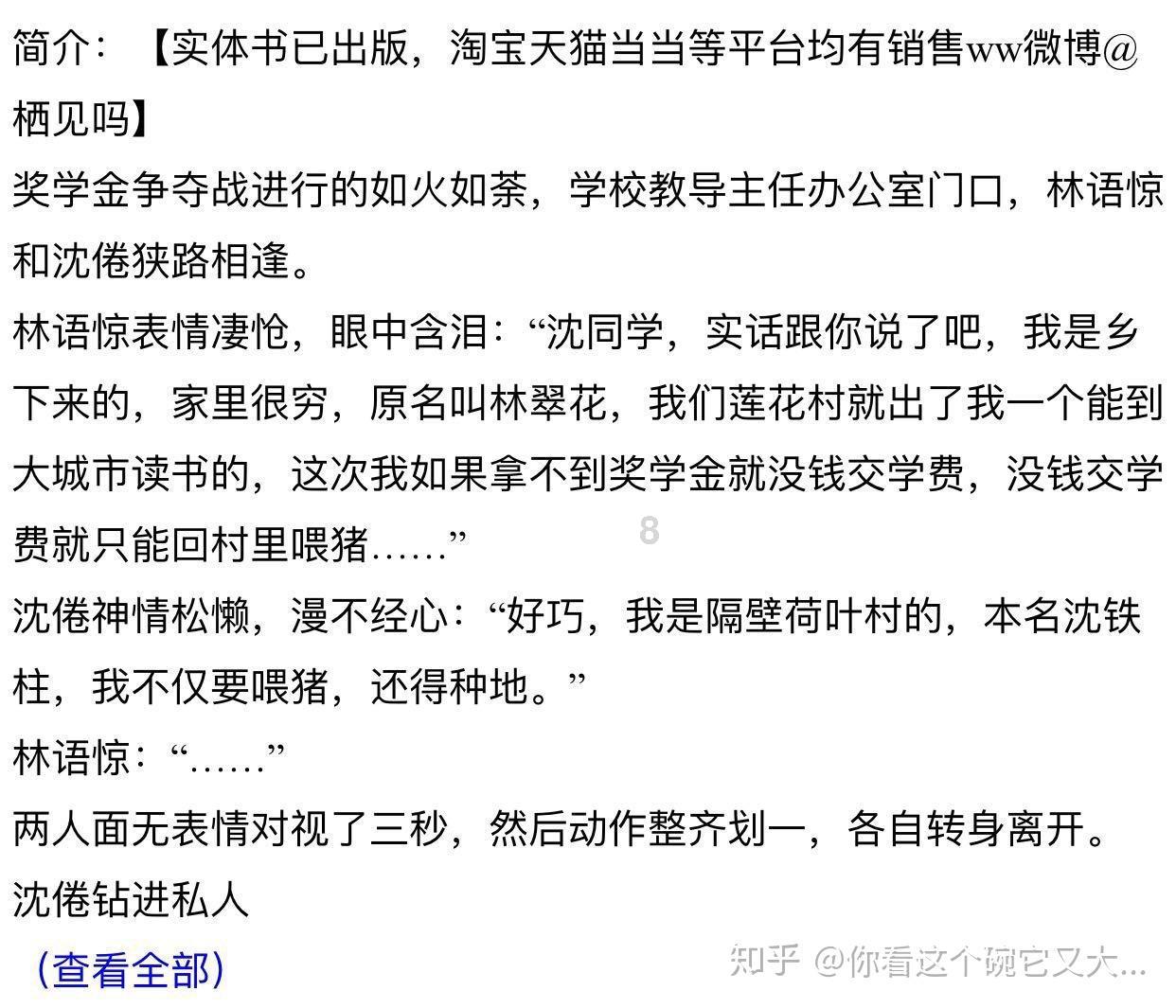 豆娃勇士3